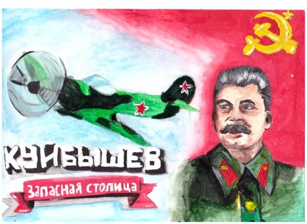 Конкурс Куйбышев запасная столица