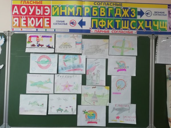 Куйбышев запасная столица рисунки детей