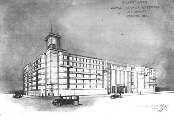 Дом промышленности Самара