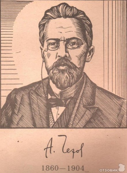 Палата № 6 Антон Павлович Чехов