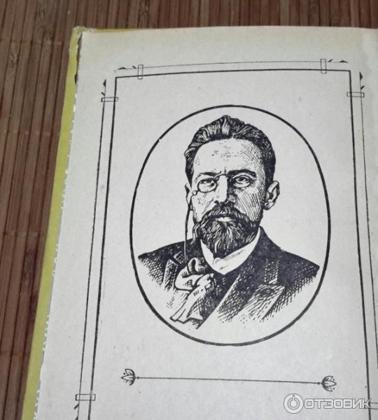 Антон Чехов гравюра