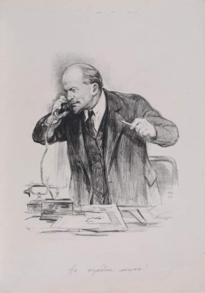 Натан Альтман Ленин