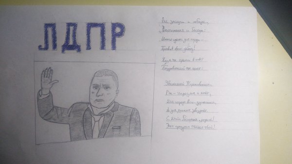 Жириновский портрет чб