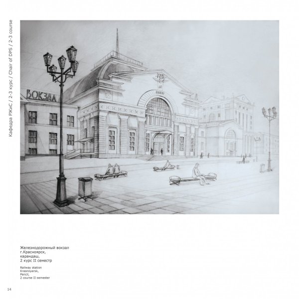 Театр драмы Челябинск вектор