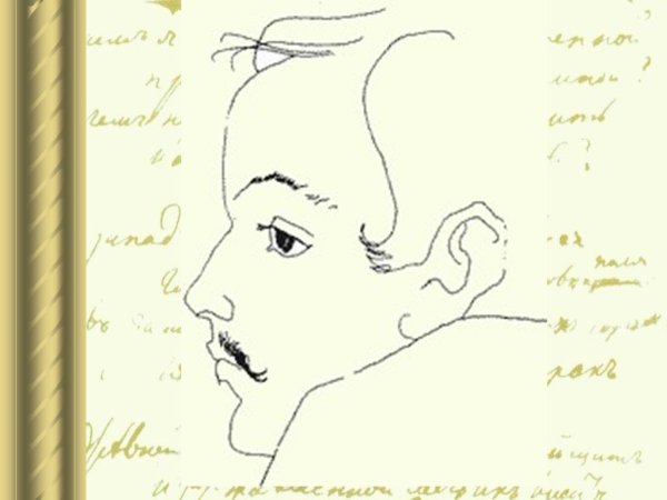 Лермонтов рисунок легкий