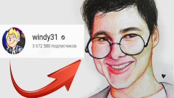 Раскраска винди 31