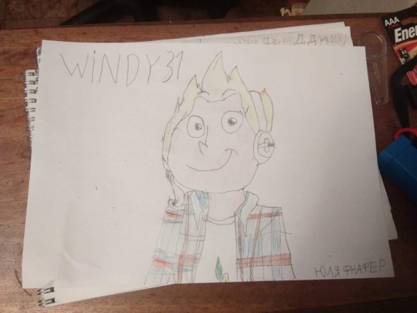 Нарисовать винди 31 карандашом