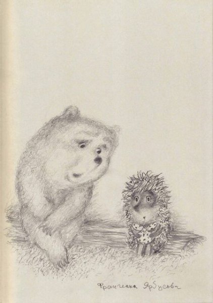 «Ёжик в тумане» Юрия Норштейна