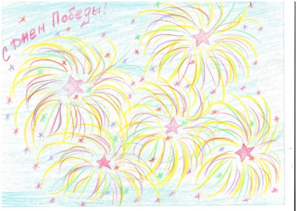 Салют карандашом