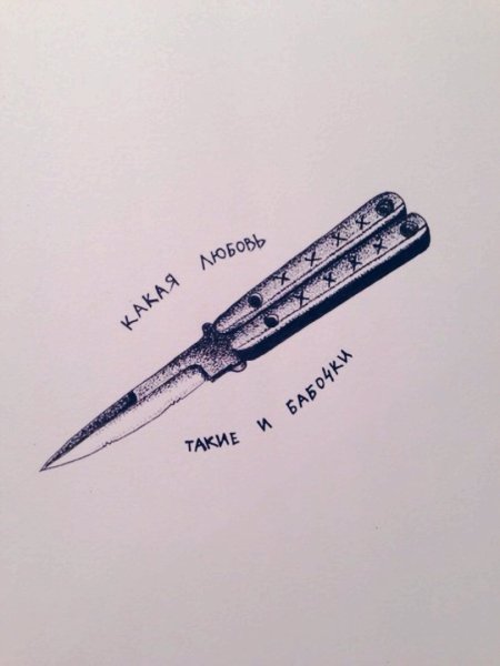 Бабочки в животе