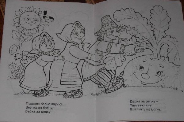 Сказка по щучьему велению раскраска
