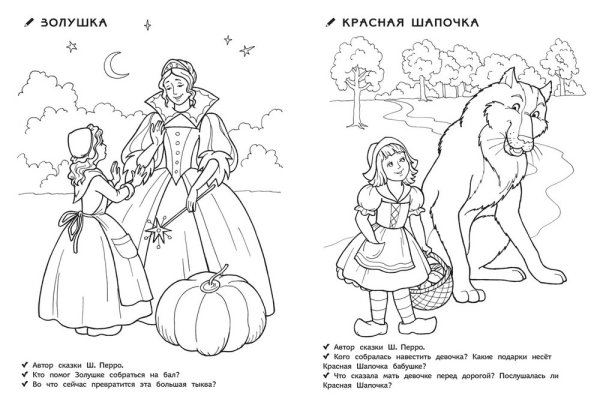 Лисичка со скалочкой раскраска