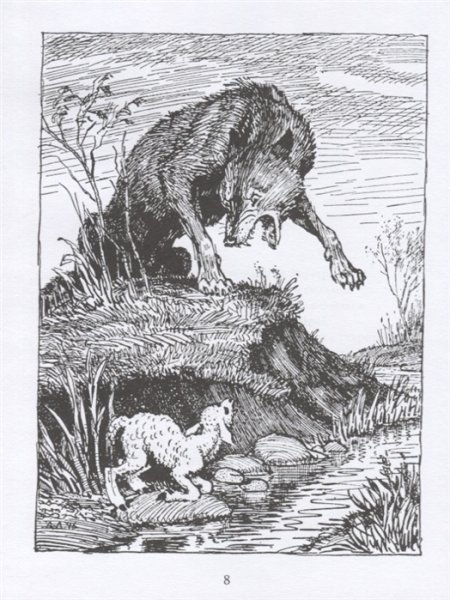 Иван Крылов басня волк и ягненок