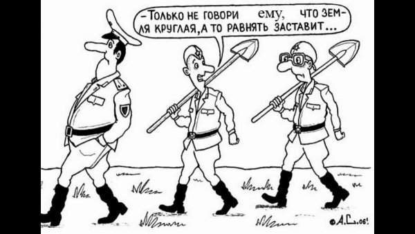Армейские карикатуры