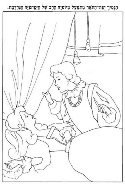 Белоснежка и принц раскраска