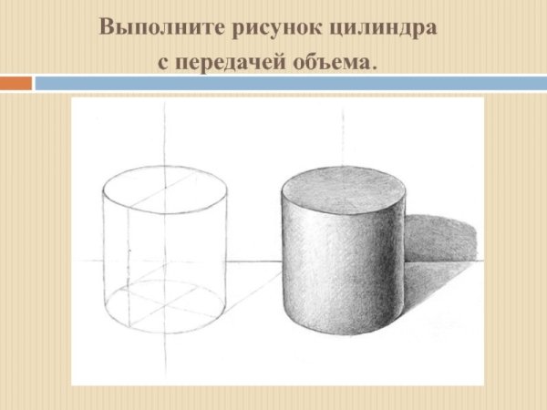 Цилиндр штриховка Академический
