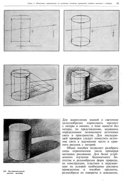 Геометрические фигуры с тенью