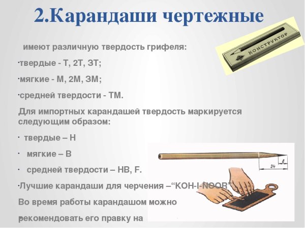 Маркировка карандашей для черчения