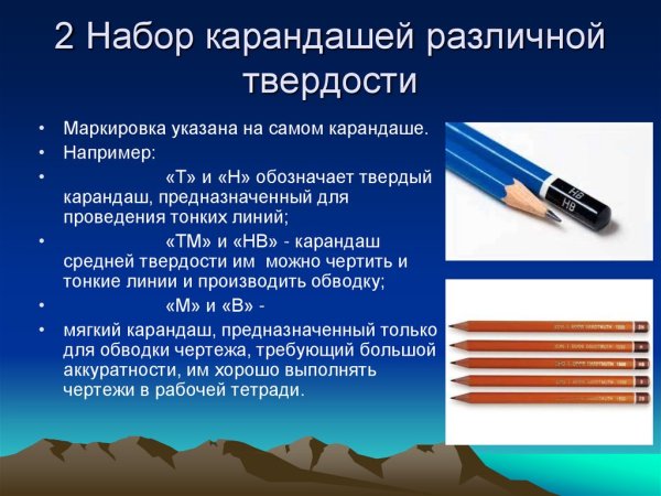 Маркировка жесткости карандашей