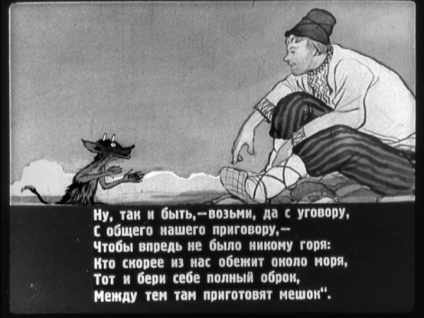 Сказка о попе и работнике его Балде