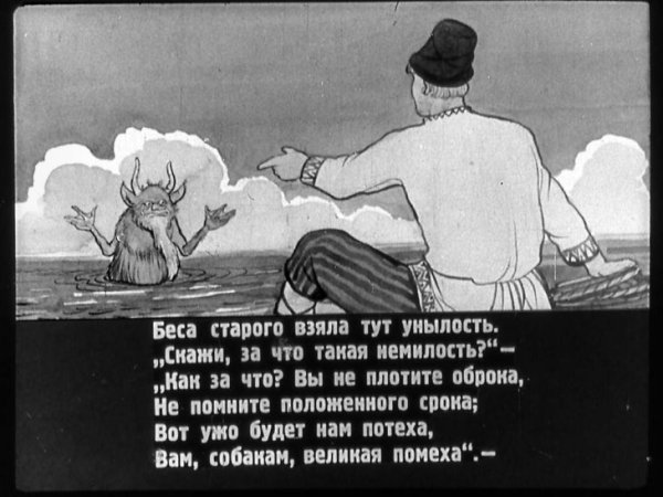 Сказка о попе и работнике его Балде иллюстрации