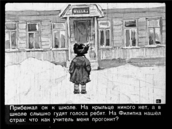 Лев толстой Филипок иллюстрации