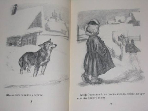 Филиппок иллюстрации Пахомова