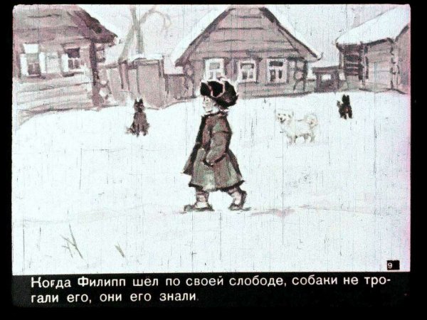 Иллюстрации к рассказу Филиппок л Толстого