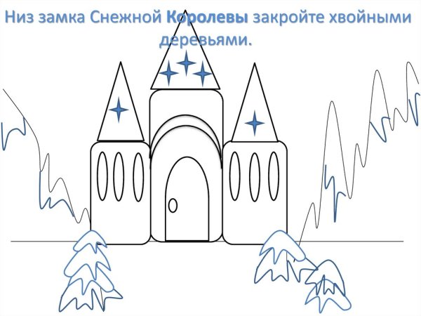 Рисуем замок снежной королевы
