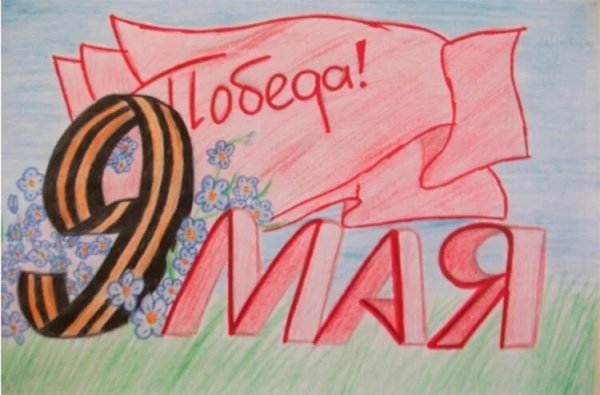 Взятие Рейхстага рисунок