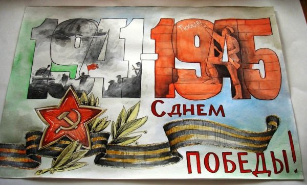 Рисунки в честь дня Победы