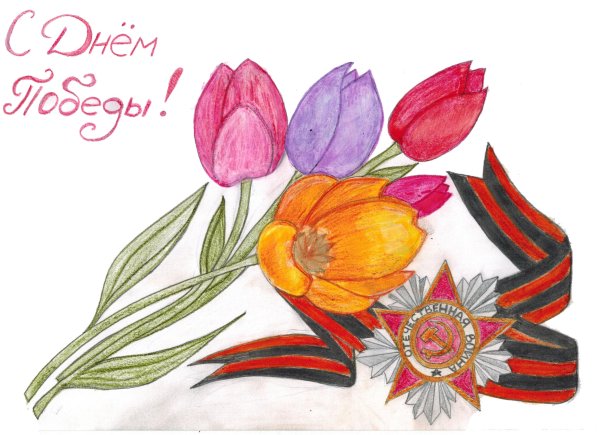 Рисунок на 9 мая в школу