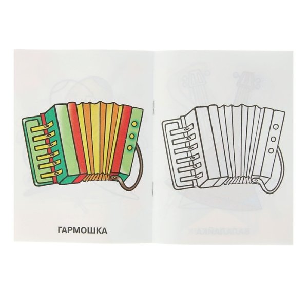 Гармошка раскраска для детей