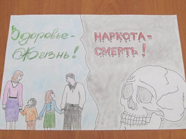 Наркомания рисунки