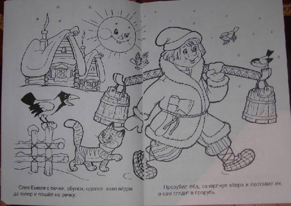 Про Емелю и щуку