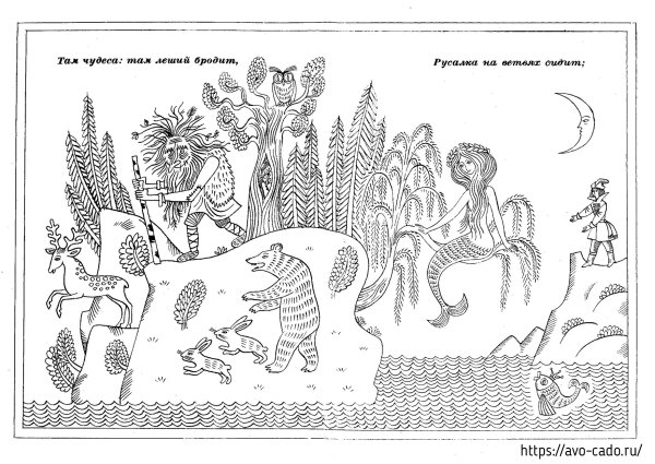 Красивые рисунки сказок