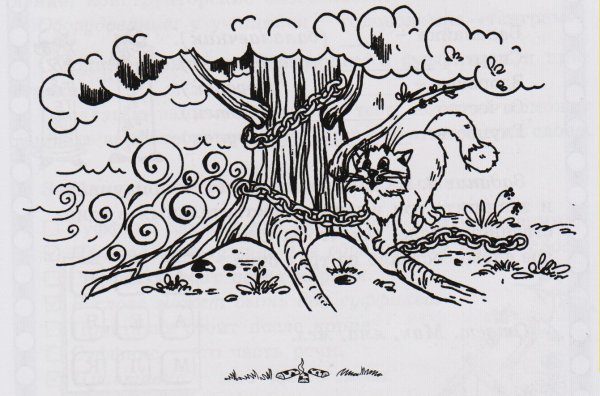 Пушкин а.с. "у Лукоморья дуб зеленый..."