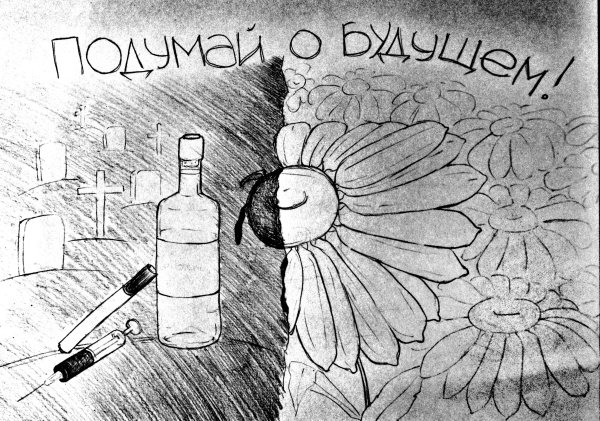 Рисунок на тему здоровый образ жизни