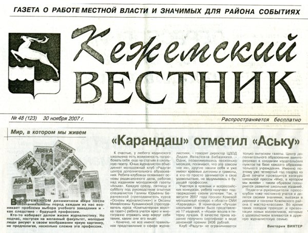 Раскраска газета