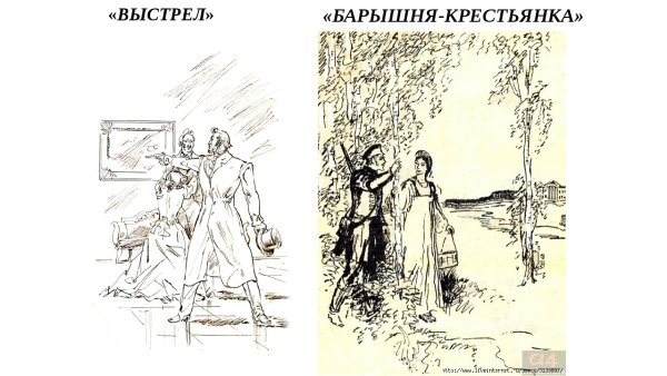 Пушкин а. "барышня-крестьянка"