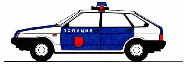 2109 Полиция сбоку рисунок