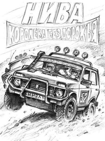 Раскраски Лада Нива 2121