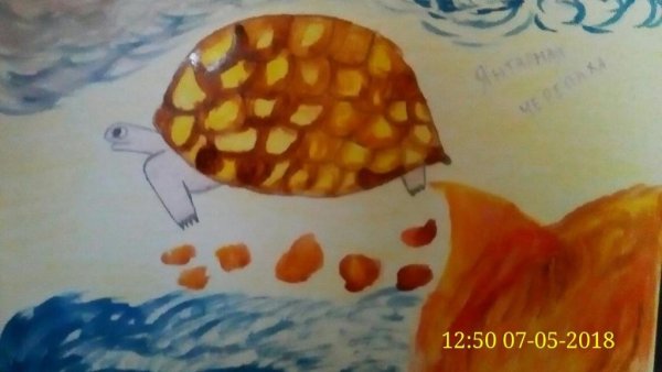 Рисунок на тему я люблю янтарь