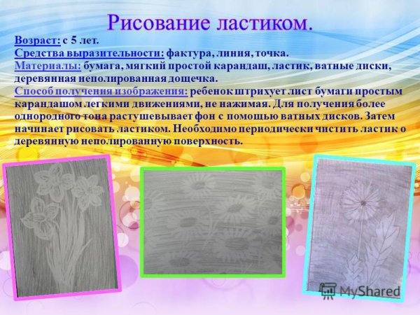 Рисование стеркой в старшей группе