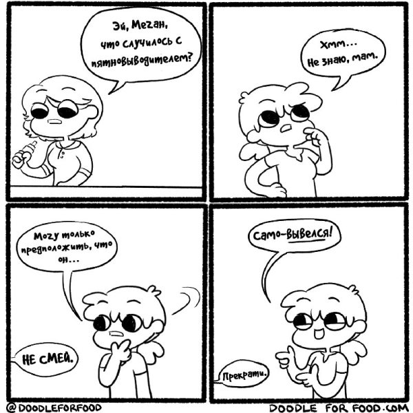 Комиксы рисовать