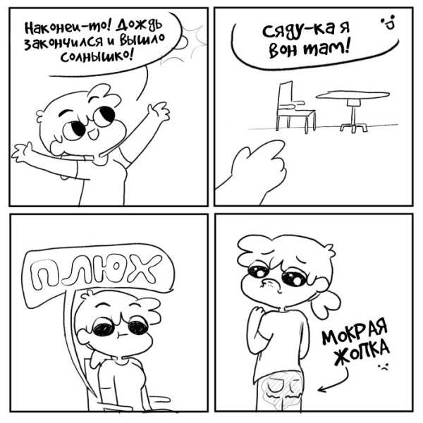 Раскадровка иллюстрации