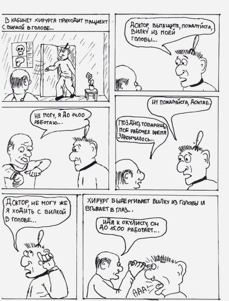 Комиксы рисунки простые