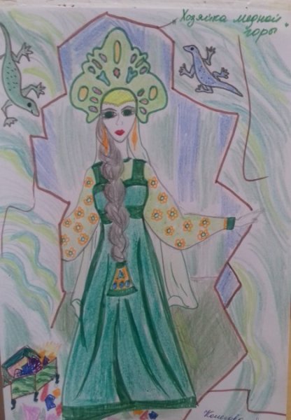 Иллюстрации к сказу медной горы хозяйка 5 класс