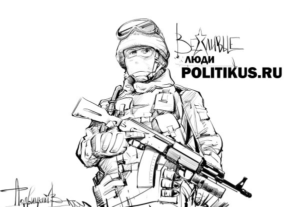 Вежливые люди раскраска