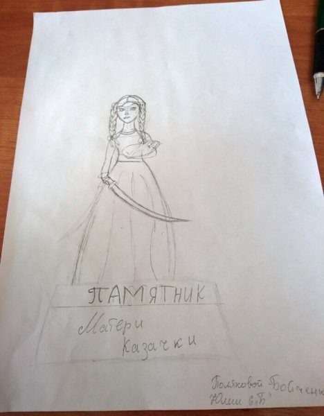 Раскраска казачка с коромыслом